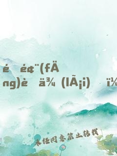 逆風(fēng)而來(lái)，換爾榮光